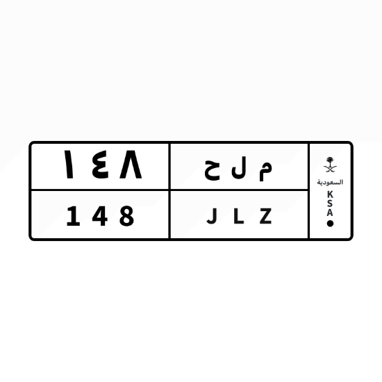 Picture of Plate م ل ح 148 (Riyadh)